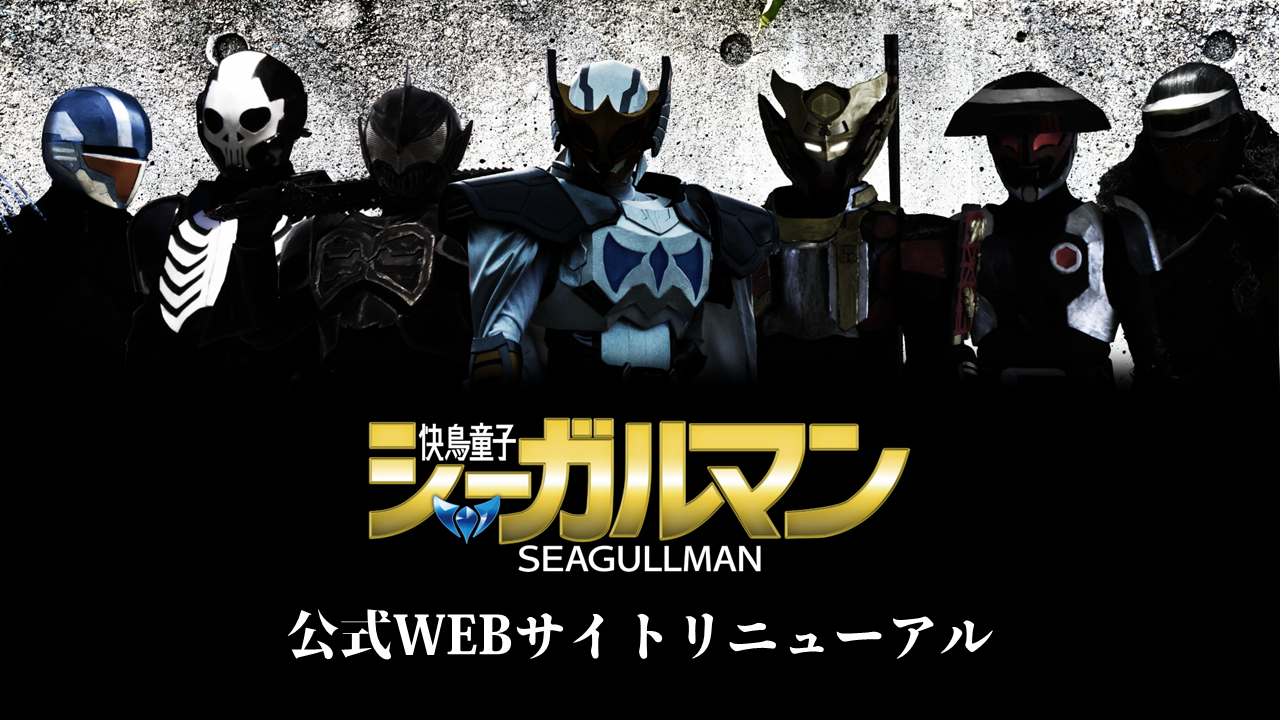 WEBサイトリニューアルサムネイル